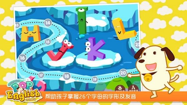 泡泡英语 泡泡英语