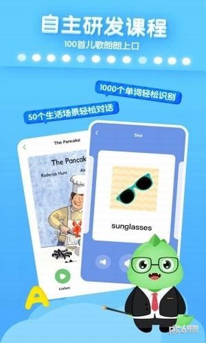 恩物星球app下载