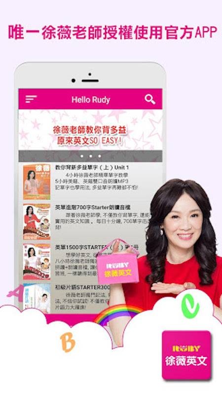 徐薇英文UP学堂