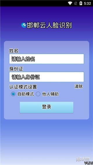 邯郸云人脸 邯郸云人脸