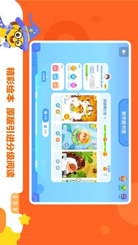 VIPKID学习中心