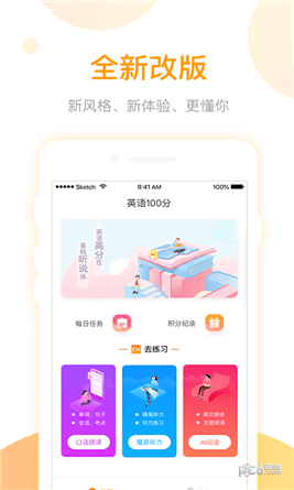 英语易百分app