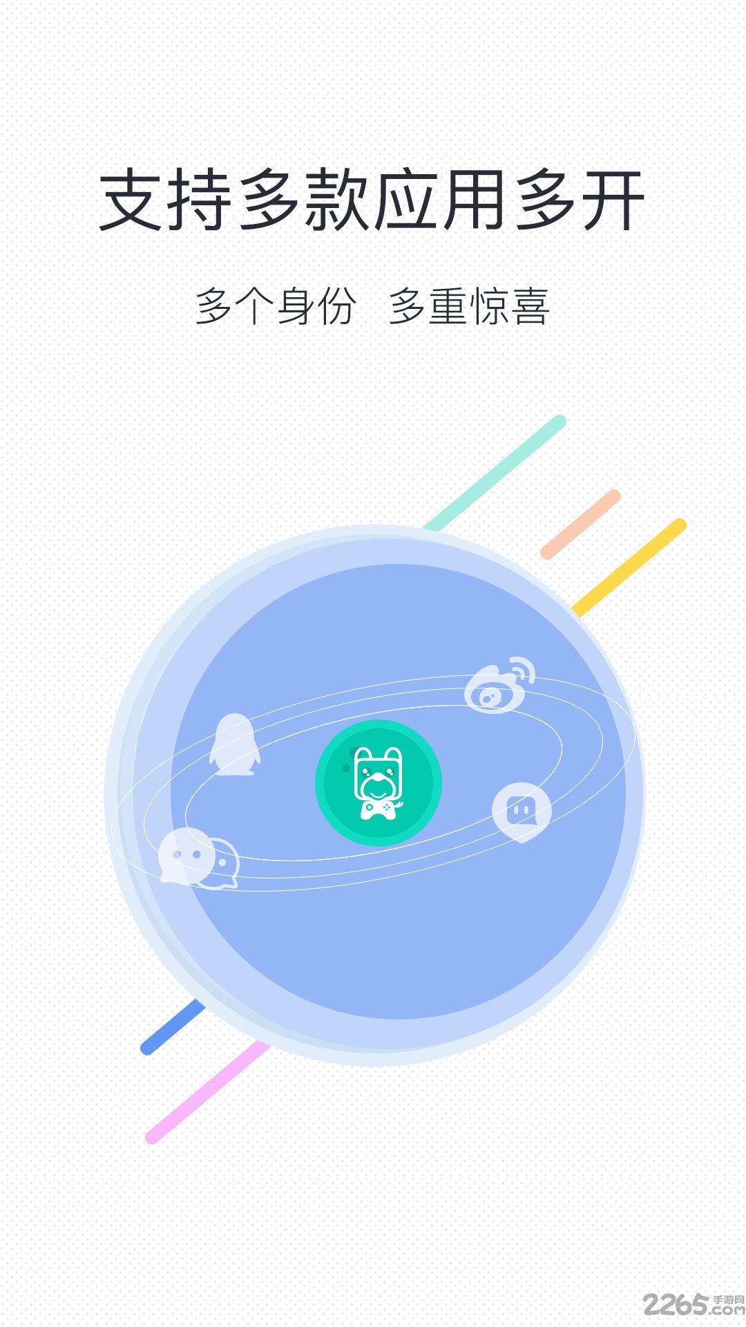 微信分身版2023最新版