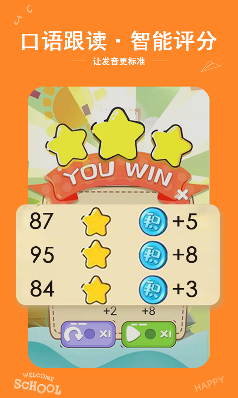 阿卡索英语乐园