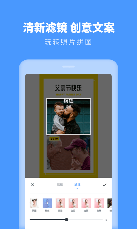 照片拼图助手