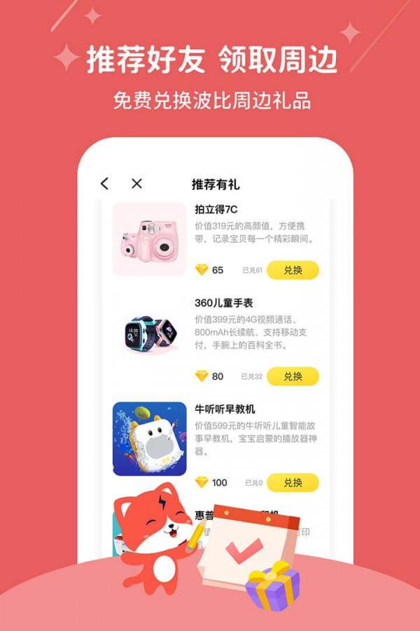 波比英语 波比英语