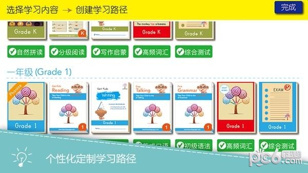 英语学糖app下载