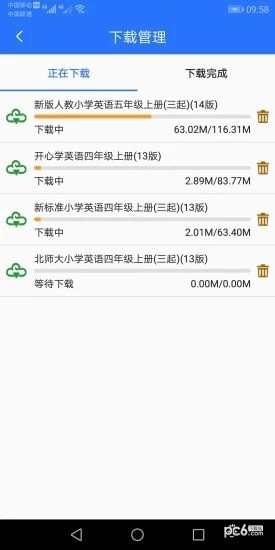 小学同步点读教材下载