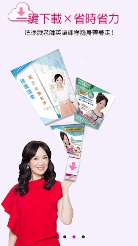 徐薇英文UP学堂