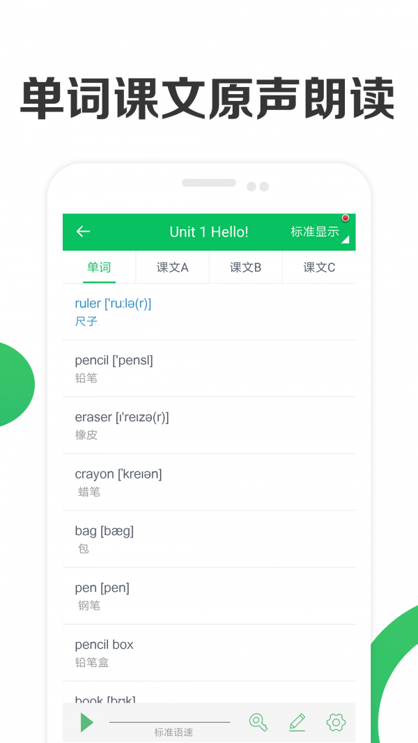 新课标小学英语
