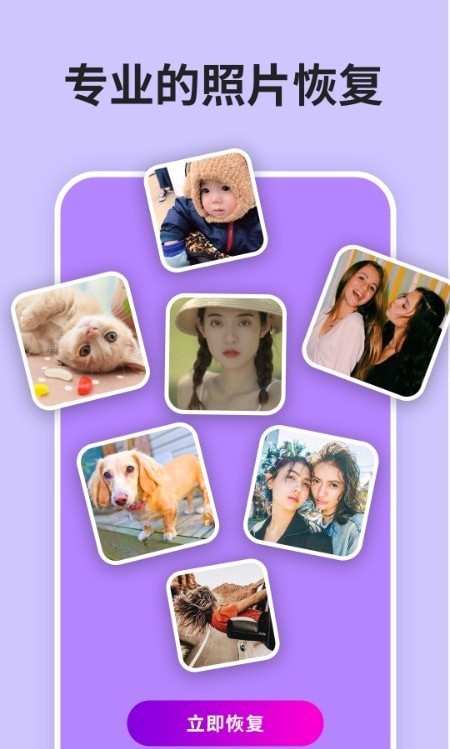 照片恢复馆 照片恢复馆