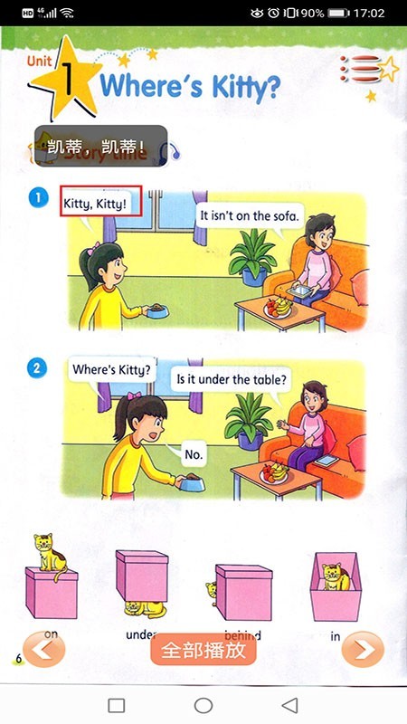 译林英语二年级下