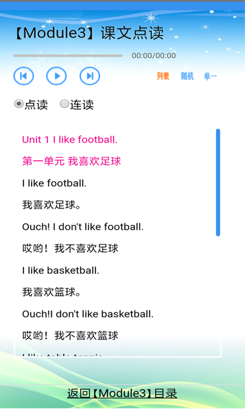 小学英语3起点4下