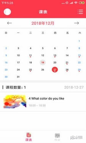 云海螺少儿英语