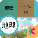 八年级下册地理解读