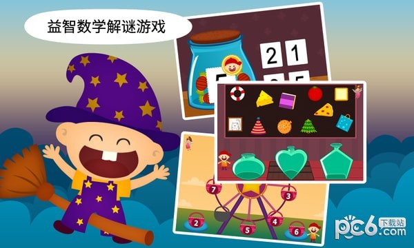 阳阳双语早教魔法学院下载