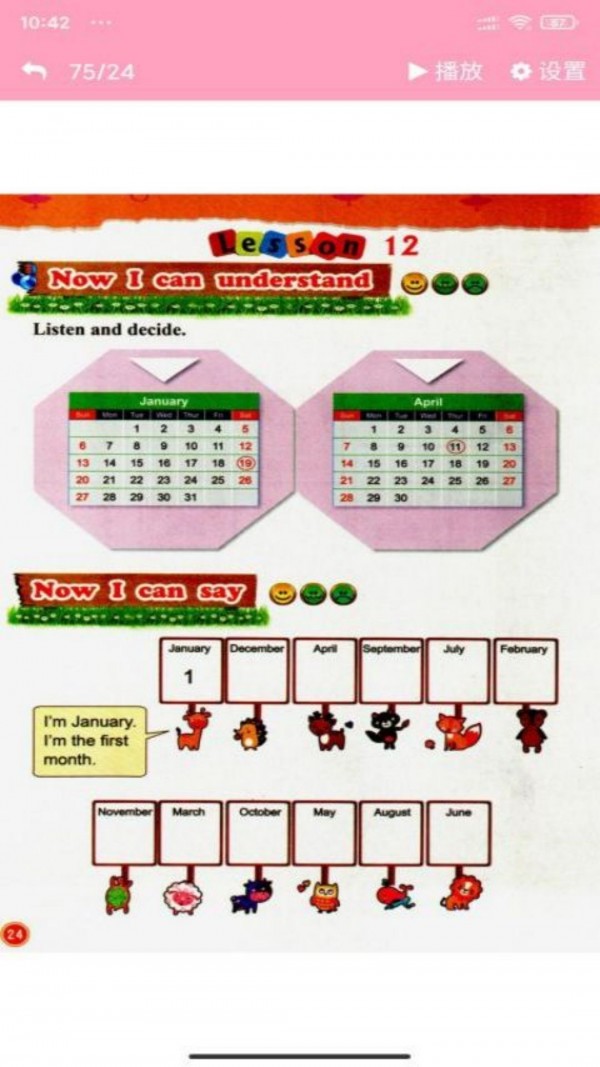 北师大英语点读 北师大英语点读