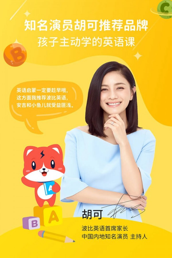 波比英语 波比英语