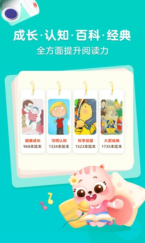 小早绘本app 小早绘本app