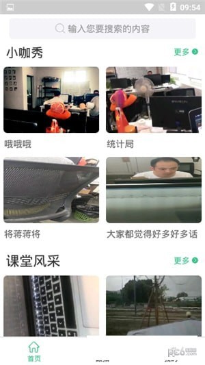 赛万恩英语下载