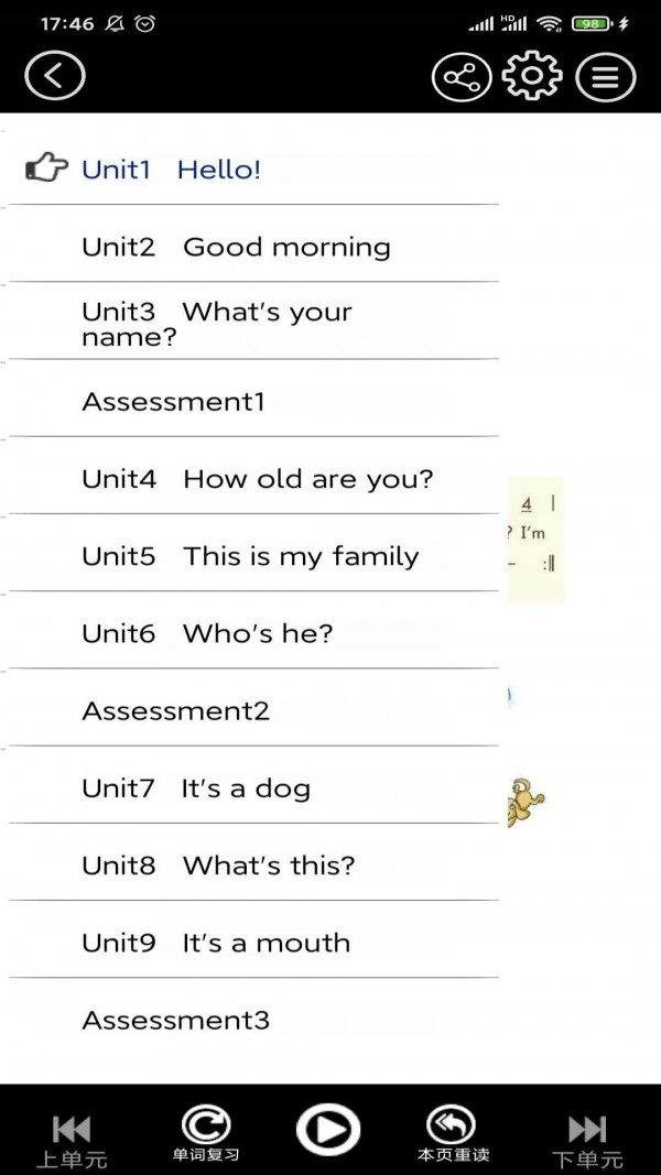 湘少英语点读 湘少英语点读