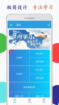 小学英语三上点读