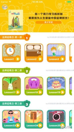 金牌超概念时光