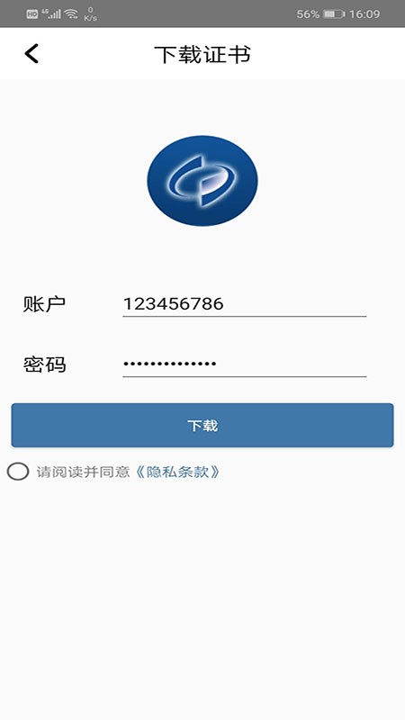 统计联网直报平台app