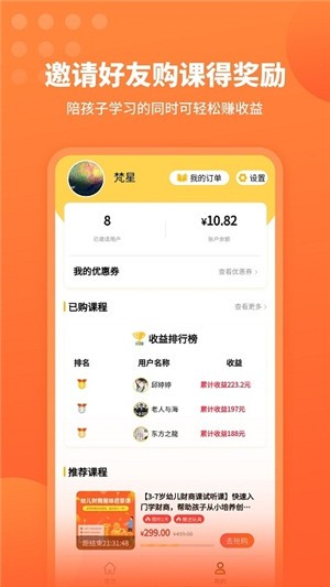 妈妈总动员英语学习通 妈妈总动员英语学习通