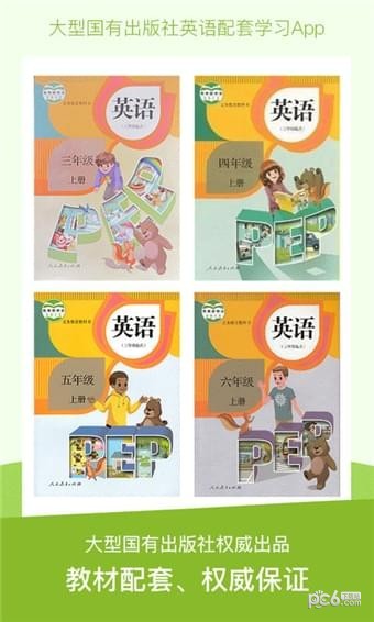 长少英语 长少英语