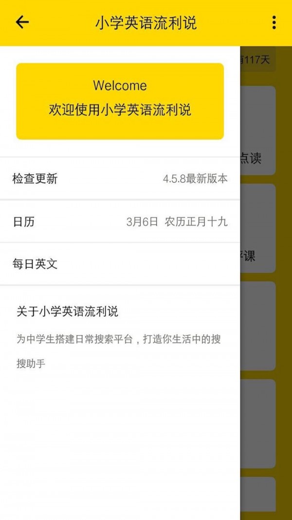 小学英语快乐说