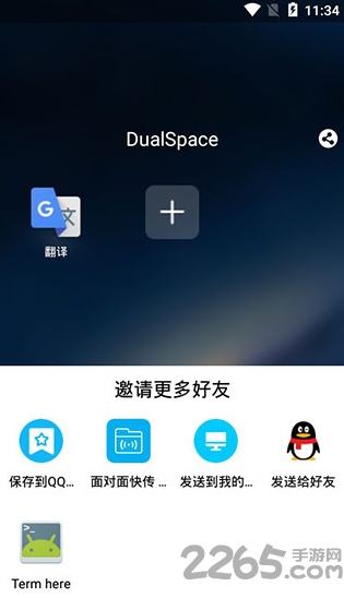 双开空间dualspace最新版本