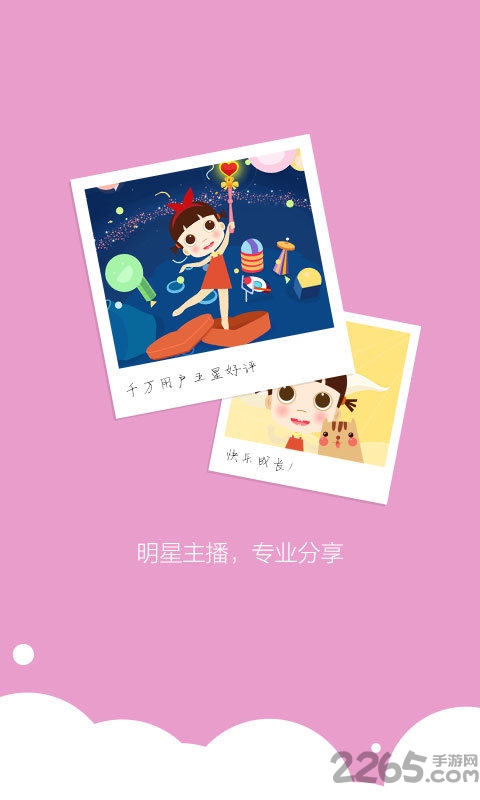 启蒙早教绘本故事手机版