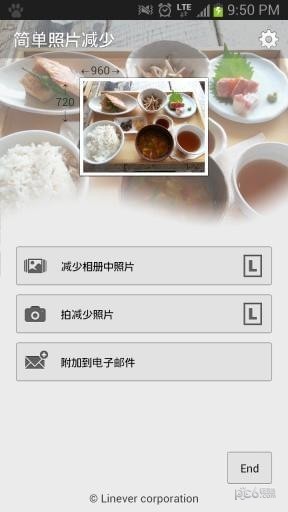 照片缩小软件 照片缩小软件