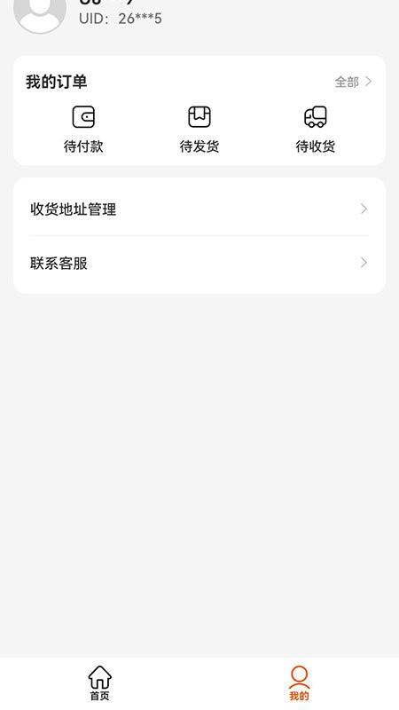 闪电优惠app 闪电优惠购物平台下载