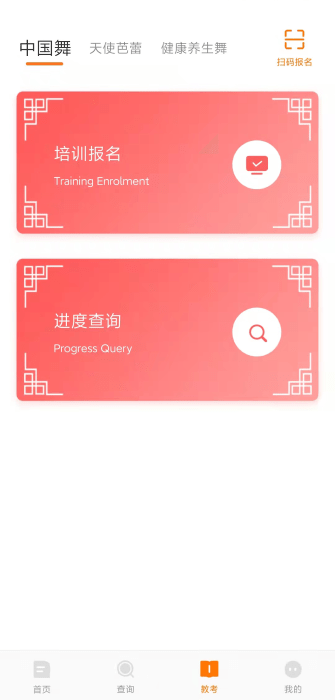 教考通app 教考通app