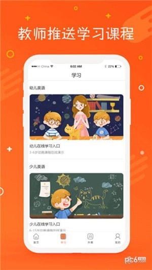 托马斯英语馆下载