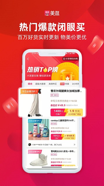 美逛最新版本 美逛app官方下载安装