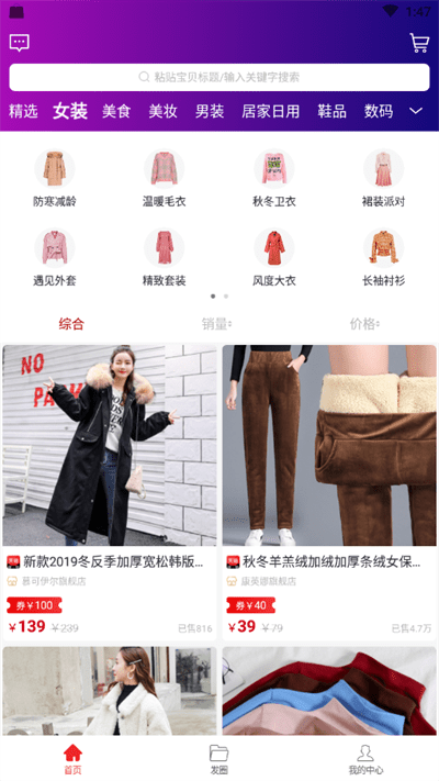 淘客时代app最新版 淘客时代app最新版