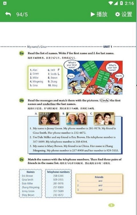 七年级智趣英语