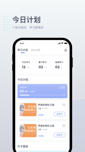 家学堂一对一辅导app