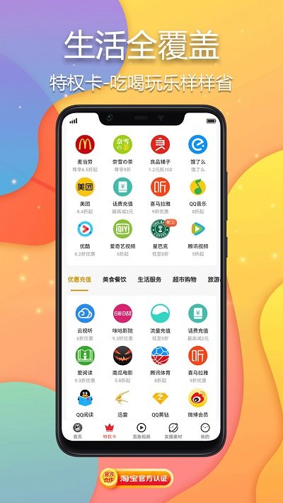 觅鱼猫软件下载
