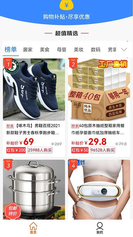 闪电优惠app 闪电优惠app