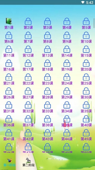 听听闯英语 听听闯英语