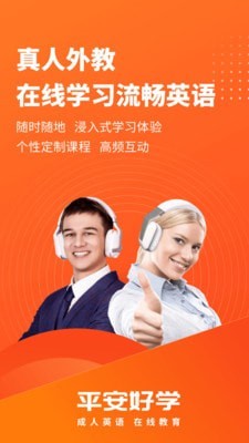 TutorABC英语