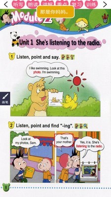 外研英语一起二下