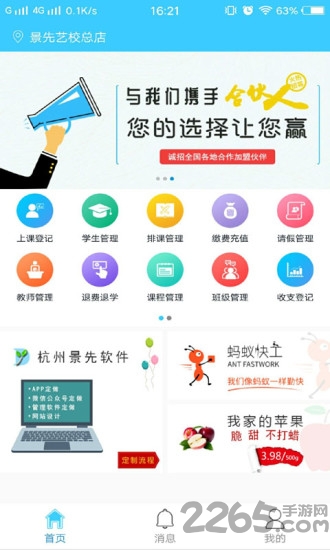 蚂蚁优宝最新版