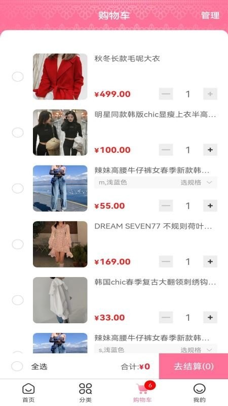 海之莲app