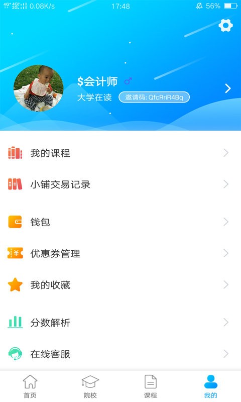 音乐艺考app官方版 音乐艺考app官方版