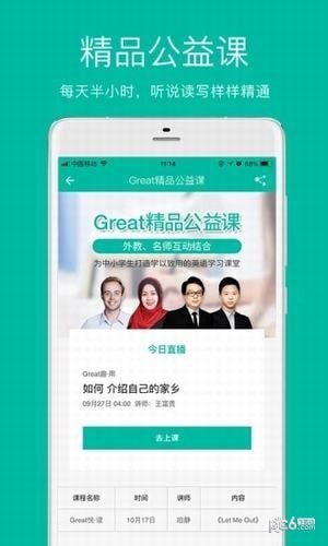 学为贵青少app下载